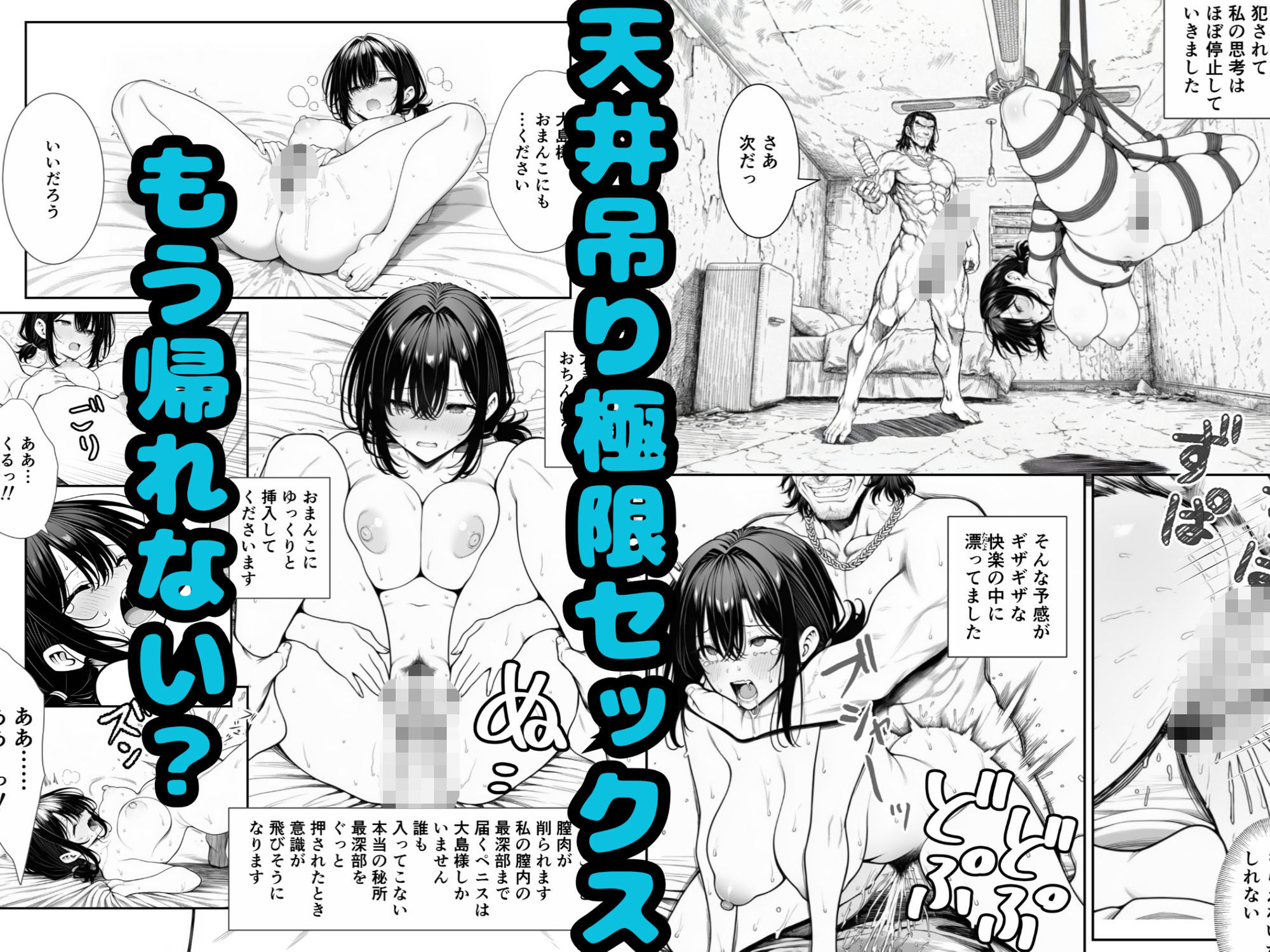 団地のゴミ出し=種付けルール。月曜は純愛、木曜は強●中出し...曜日ごとに違う男に犯●れる性処理当番あかりの記録 サンプル画像 10
