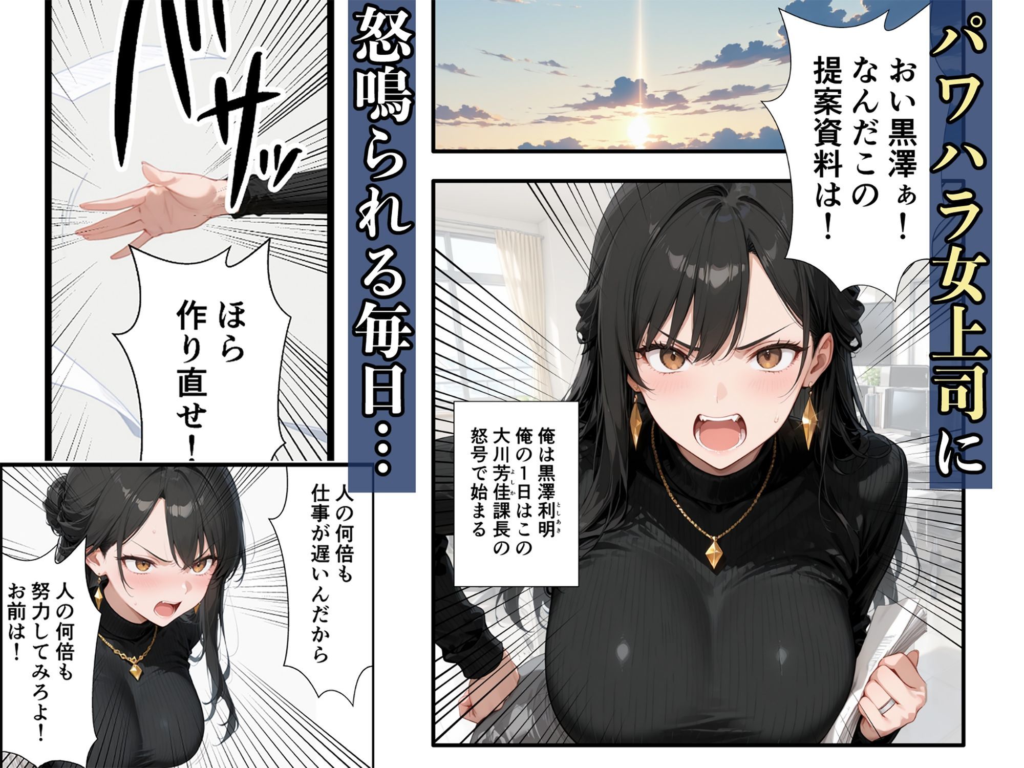 パワハラ人妻上司 復讐NTR調教 〜弱みを握られて言いなりに〜|性癖解放区リビドガル