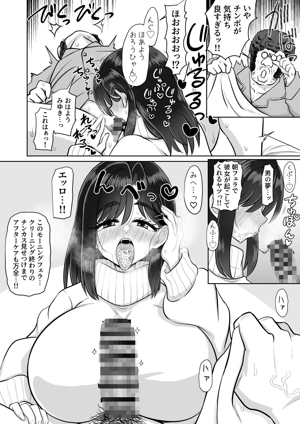 お父さん精子出して 無避妊おチンポでびゅってして サンプル画像 4