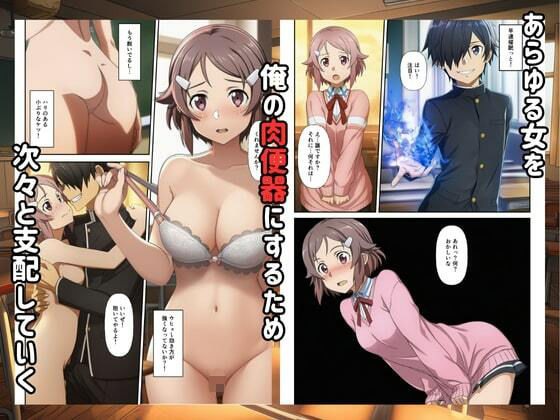 催●支配俺のちんこに堕ちるヒロイン サンプル画像 5