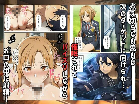 催●支配俺のちんこに堕ちるヒロイン サンプル画像 7