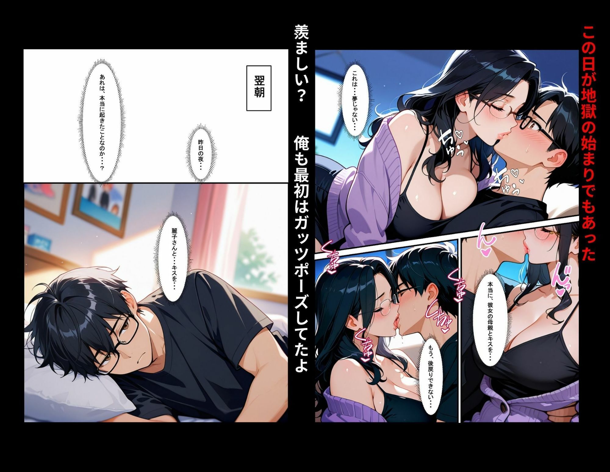 彼女の母親(42)に初体験を奪われたら、年上の魅力に抗えなくなって昼間は彼女、夜は母親という二重生活で罪悪感と快楽に溺れまくった話 サンプル画像 6