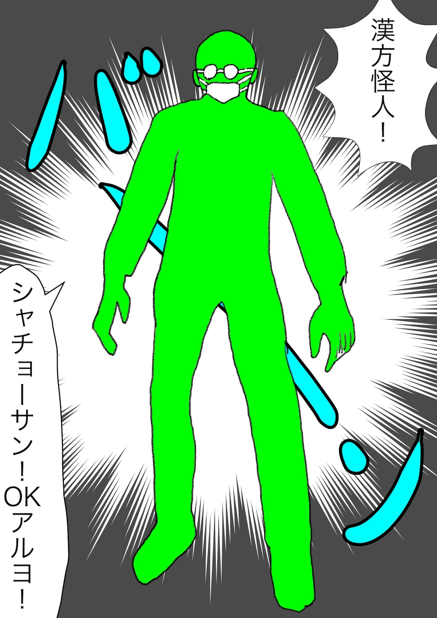 戦隊ピンク不完全変身漢方怪人解毒陵● サンプル画像 3
