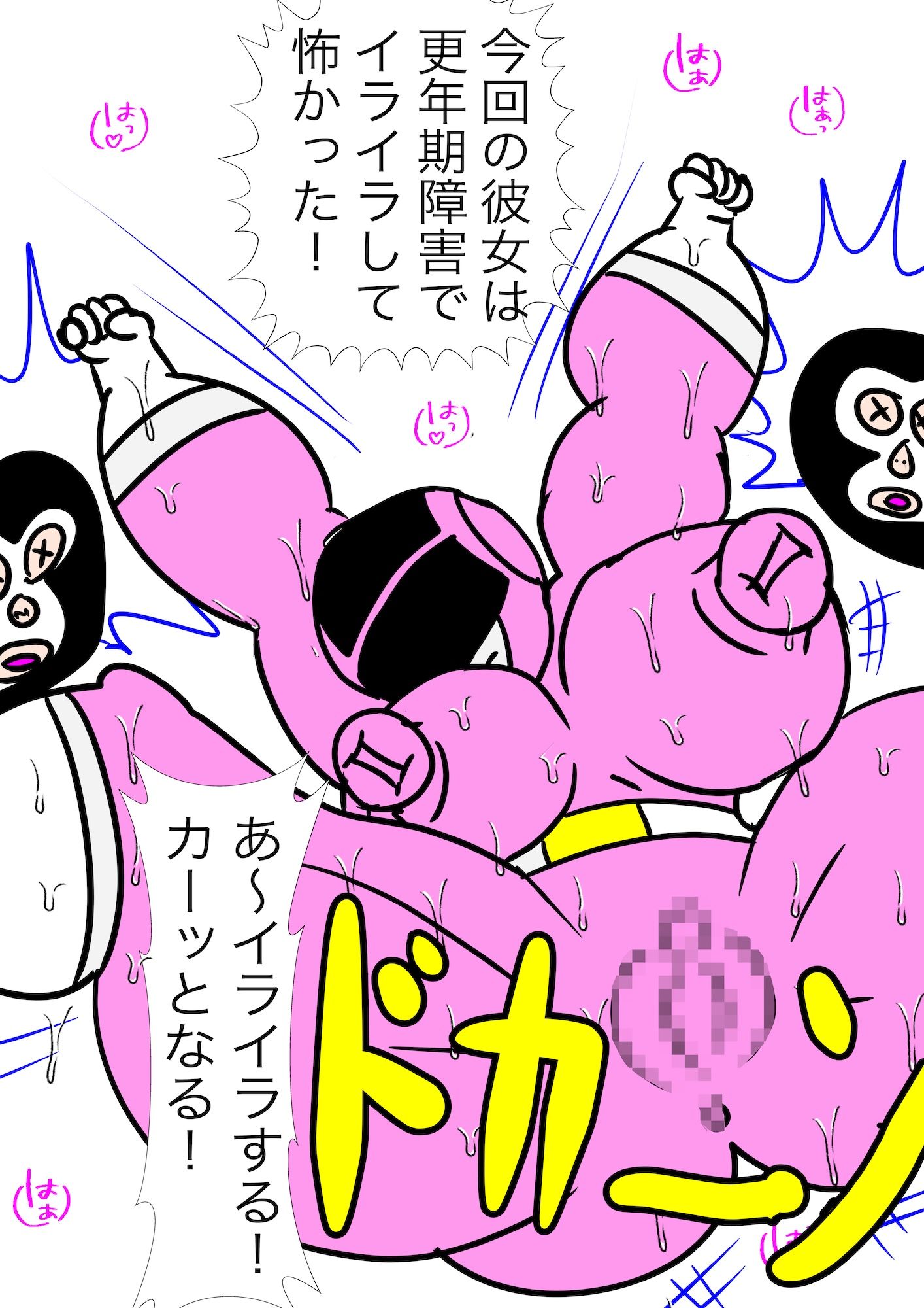 戦隊ピンク不完全変身漢方怪人解毒陵● サンプル画像 5