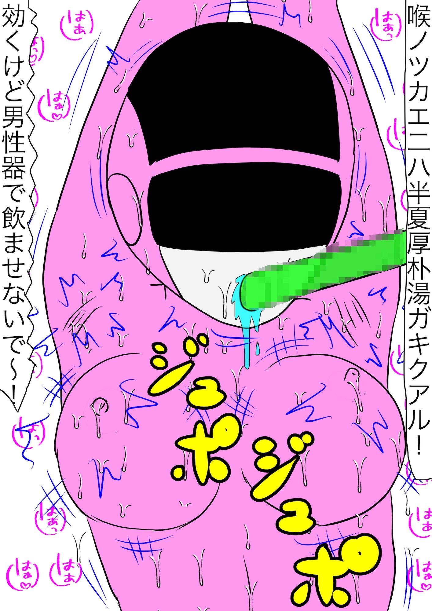 戦隊ピンク不完全変身漢方怪人解毒陵● サンプル画像 8