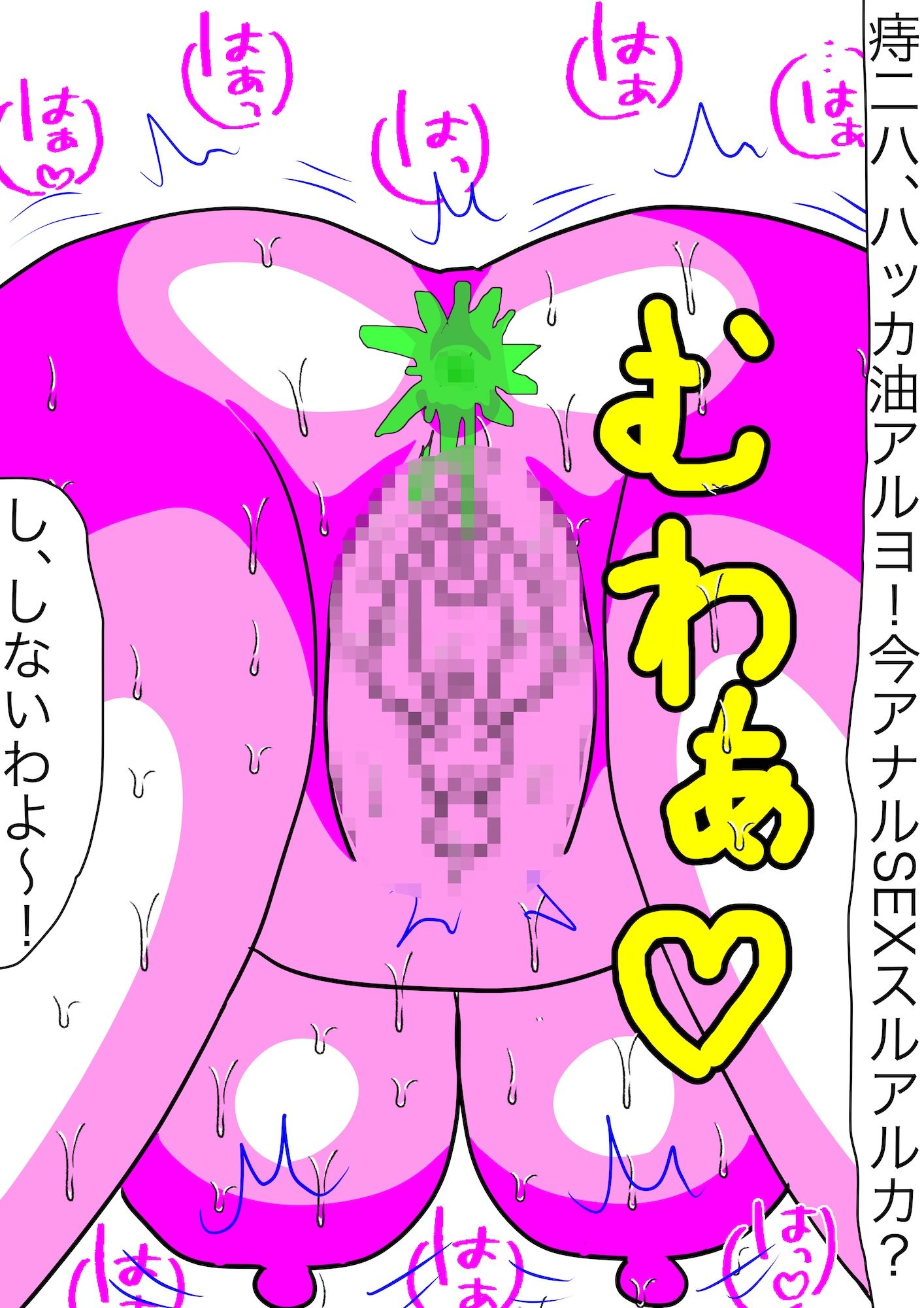 戦隊ピンク不完全変身漢方怪人解毒陵● サンプル画像 9