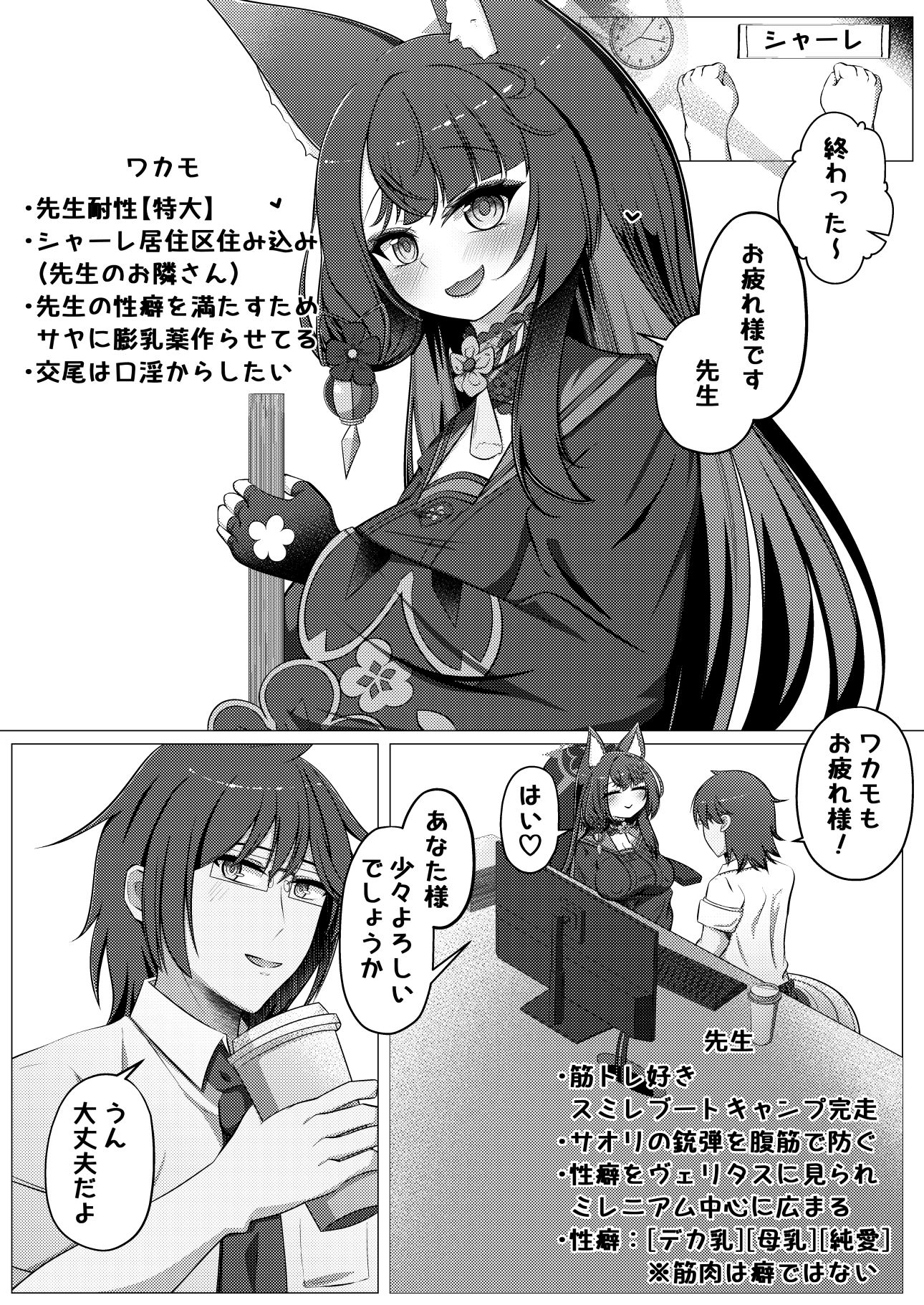 ワカモミルク3 サンプル画像 3