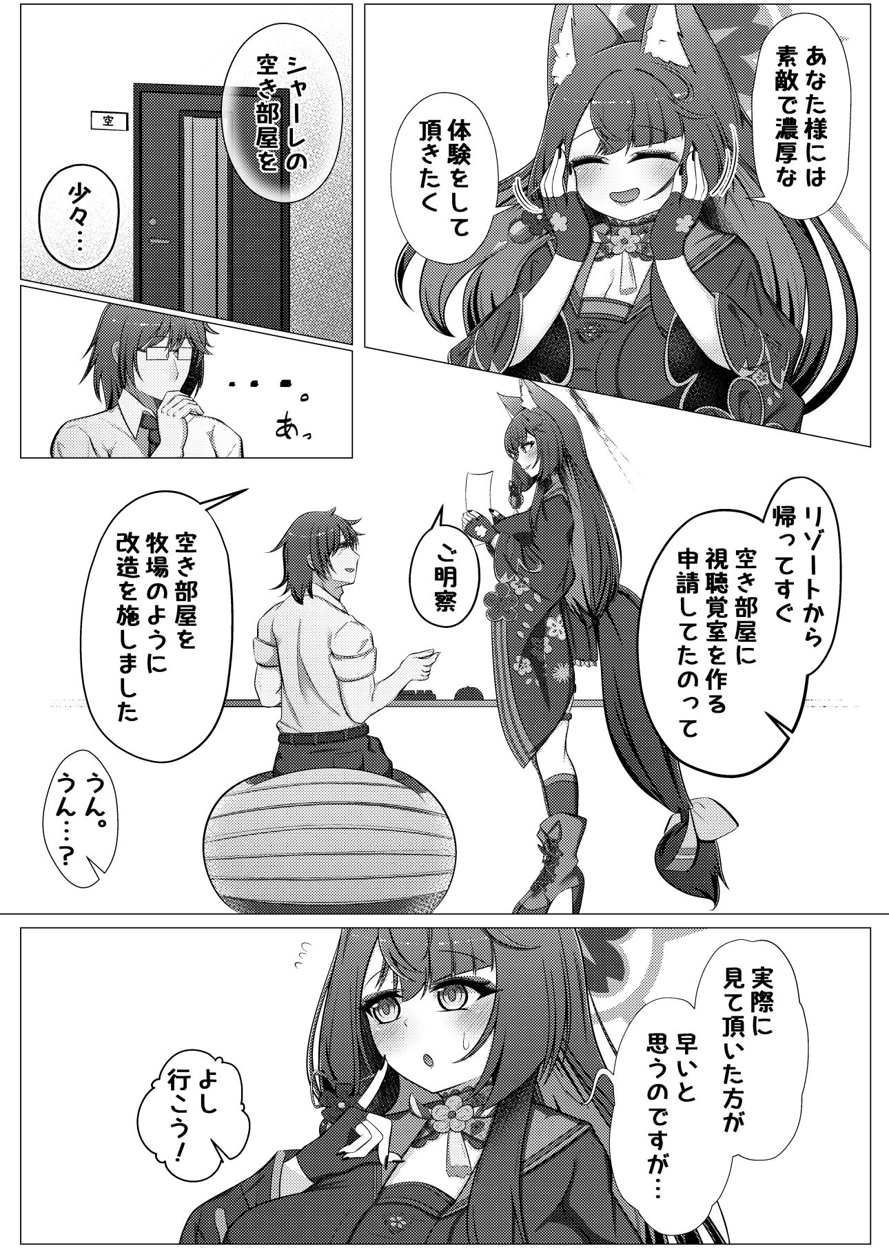 ワカモミルク3 サンプル画像 4