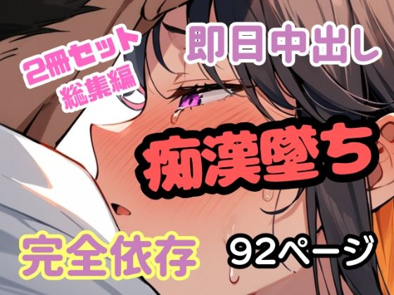 満員電車で『お触り許可』くれた清楚美少女が、翌日「続き」をねだってきた。トイレ中出し・ホテル監禁・連続種付けで完全依存