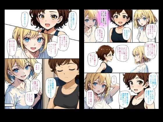 『ちょい能力探偵楠神リサのセイ活日誌』第13話「七瀬未知子の探し人」 サンプル画像 4