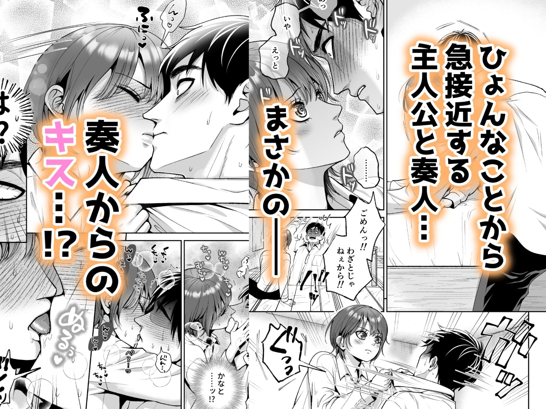 友達の男の娘がオレ用に開発したおま◯こで甘やかしてくる! サンプル画像 3