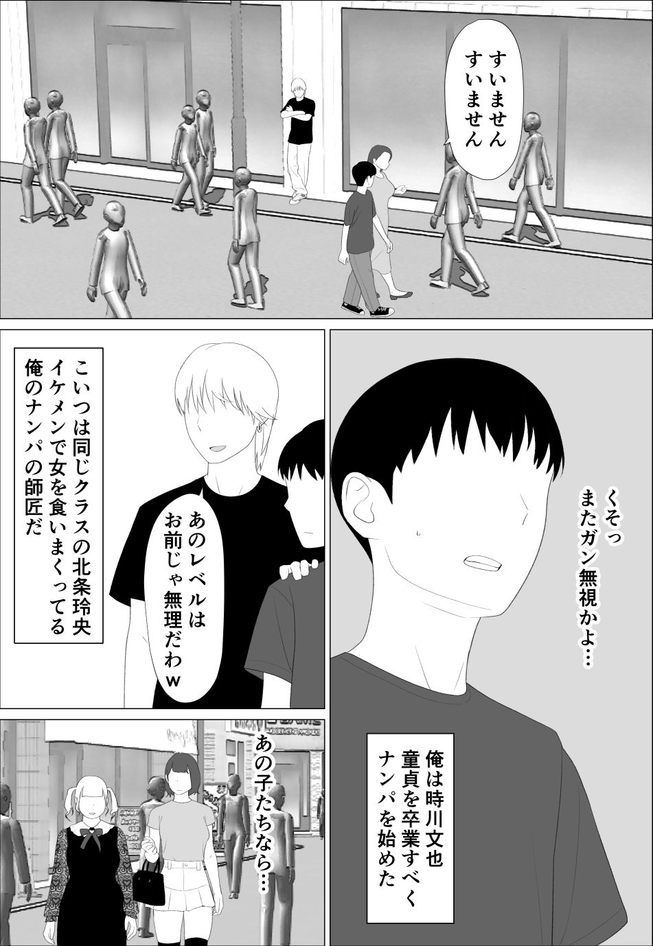 お前の妹エロい体してんなあ サンプル画像 2