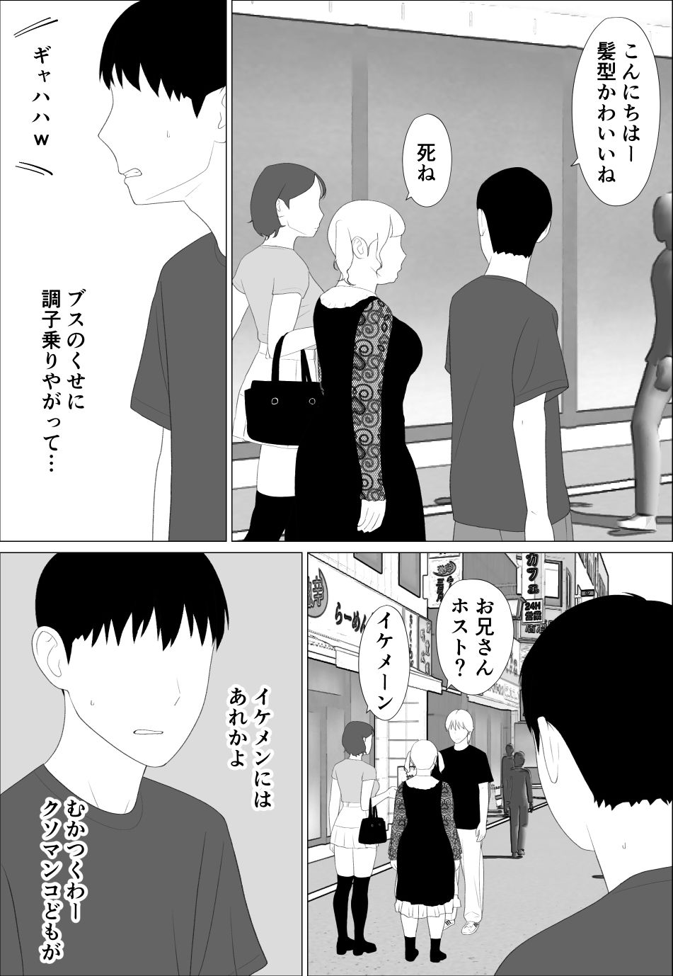 お前の妹エロい体してんなあ サンプル画像 3