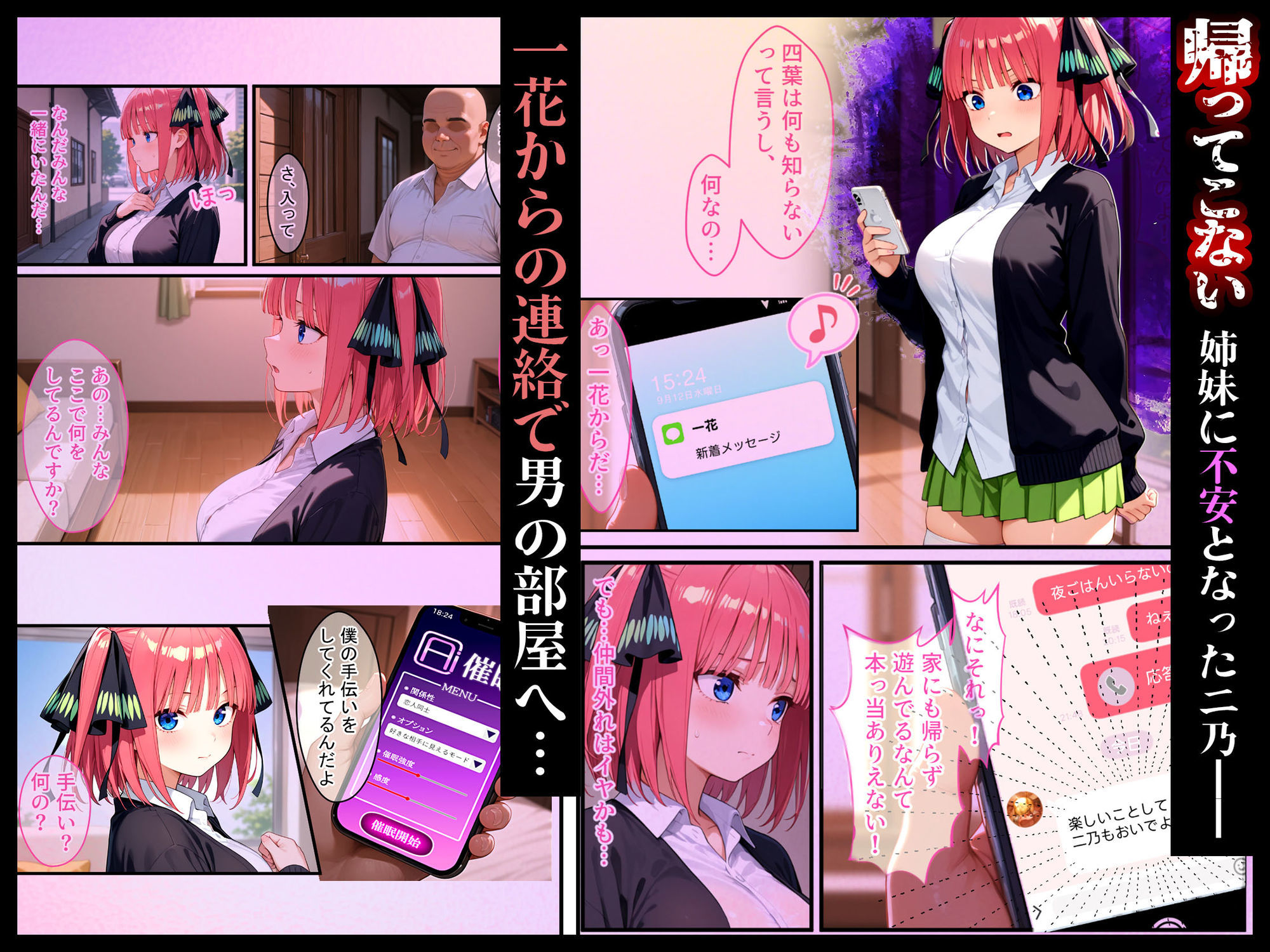 あんたなんて大嫌い!ツンデレ次女が催●で変態おじにノンストップ性交された話〜前編〜 サンプル画像 2