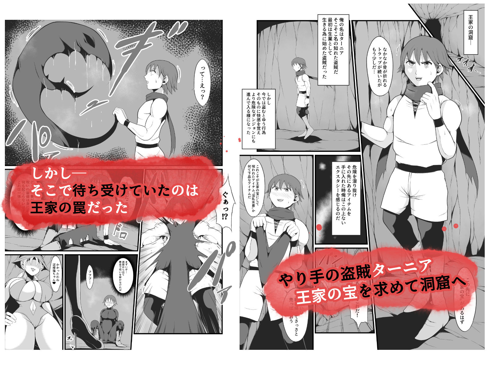 呪いのギチギチ水着におチンポを喰われ美巨乳エロ女になった盗賊 サンプル画像 2