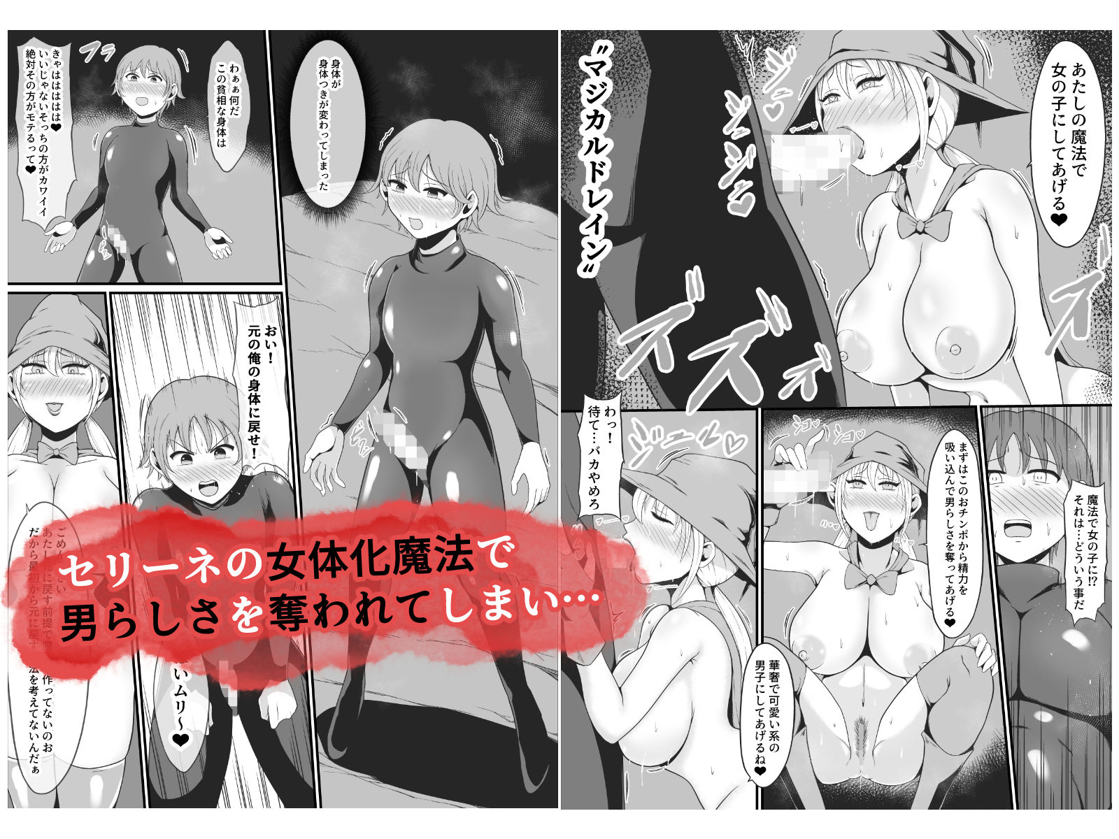 呪いのギチギチ水着におチンポを喰われ美巨乳エロ女になった盗賊 サンプル画像 5