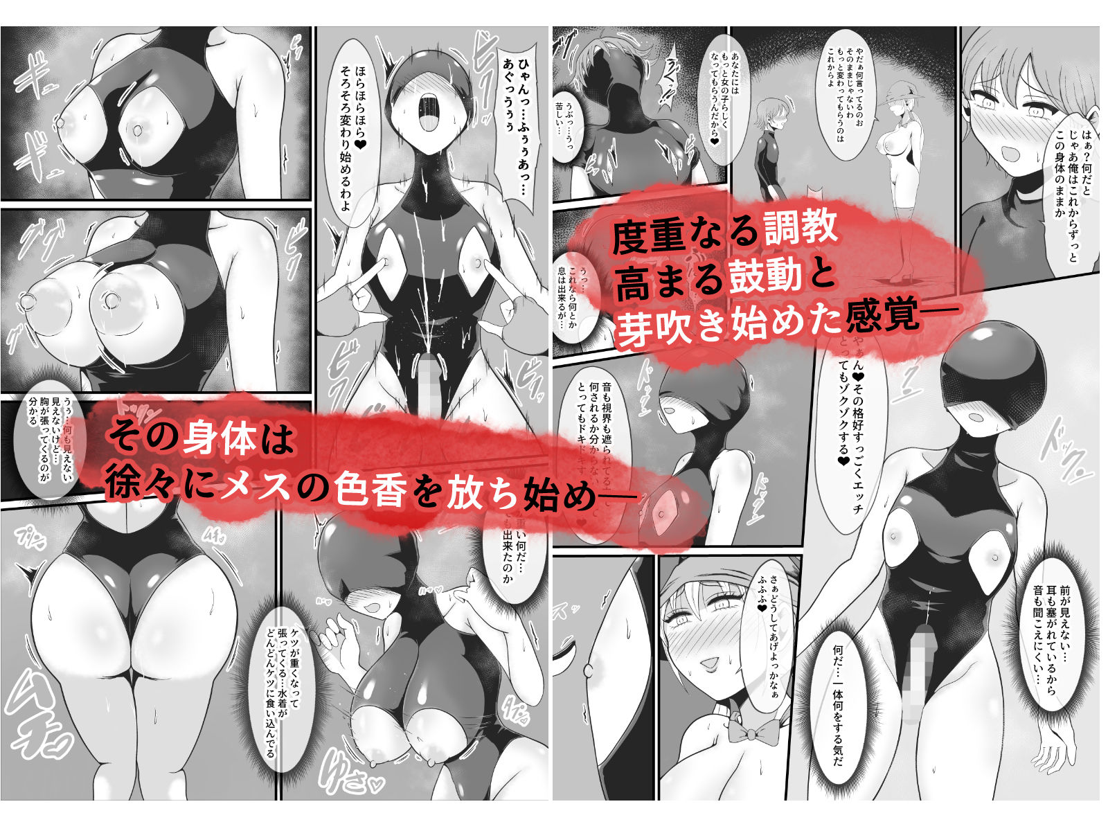 呪いのギチギチ水着におチンポを喰われ美巨乳エロ女になった盗賊 サンプル画像 6