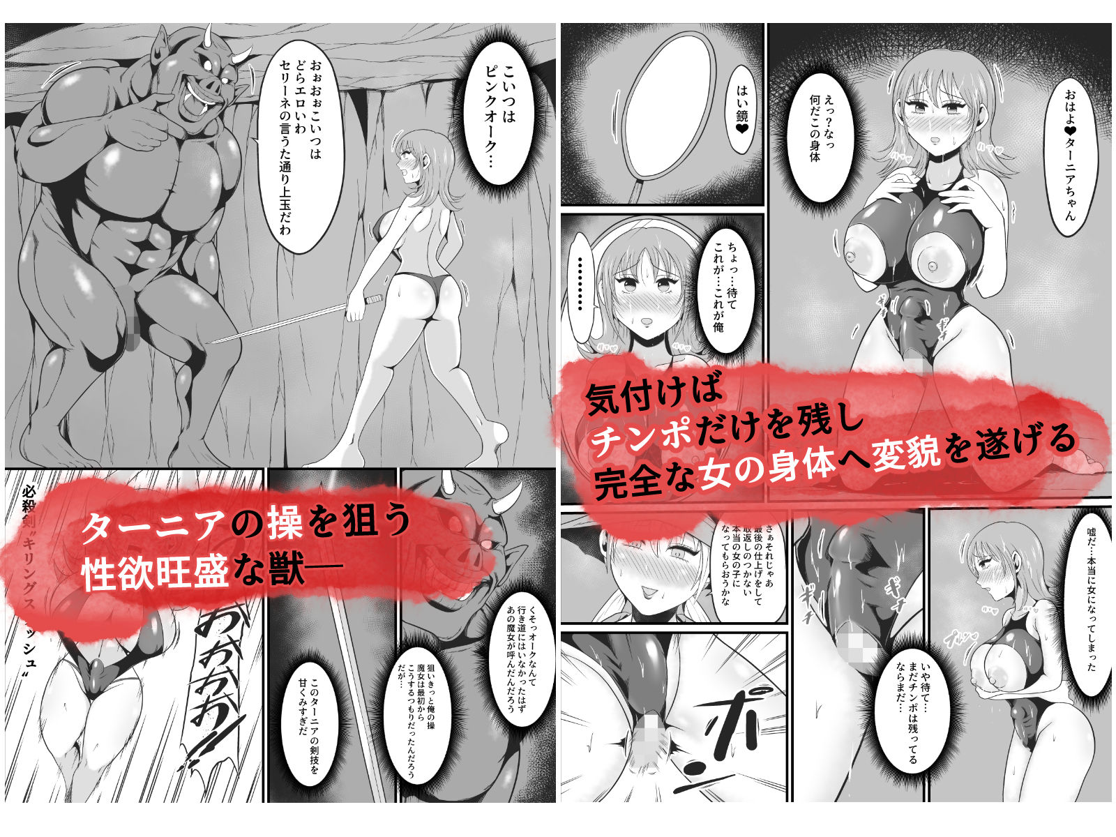 呪いのギチギチ水着におチンポを喰われ美巨乳エロ女になった盗賊 サンプル画像 7