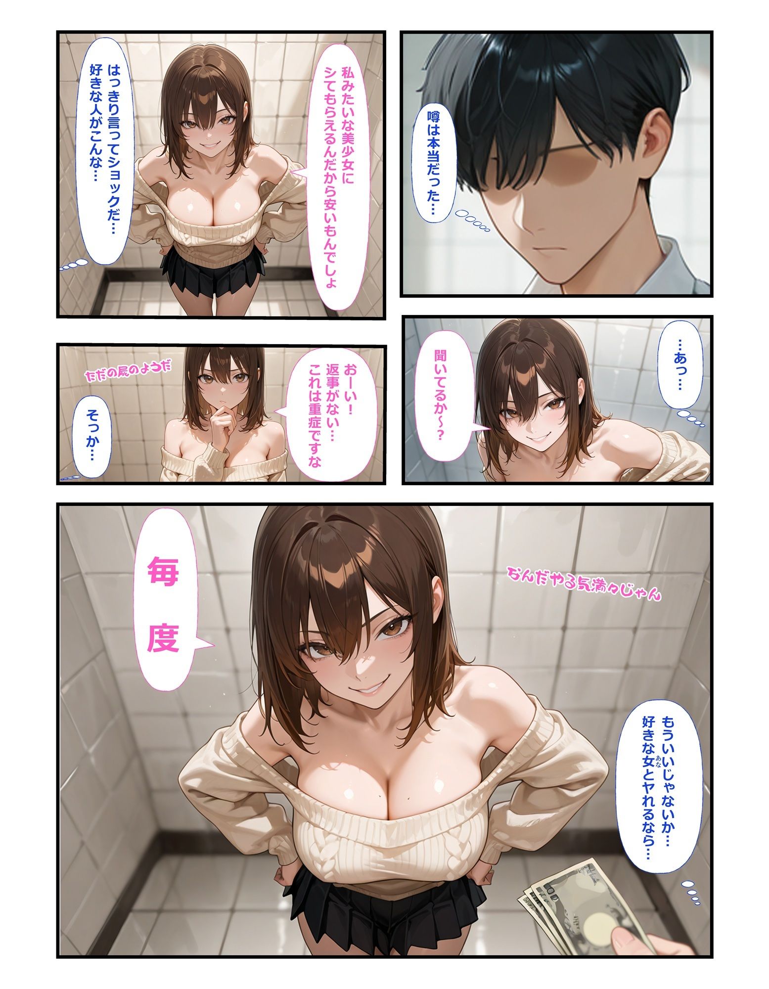 公園で売春してる好きな人の話 サンプル画像 4