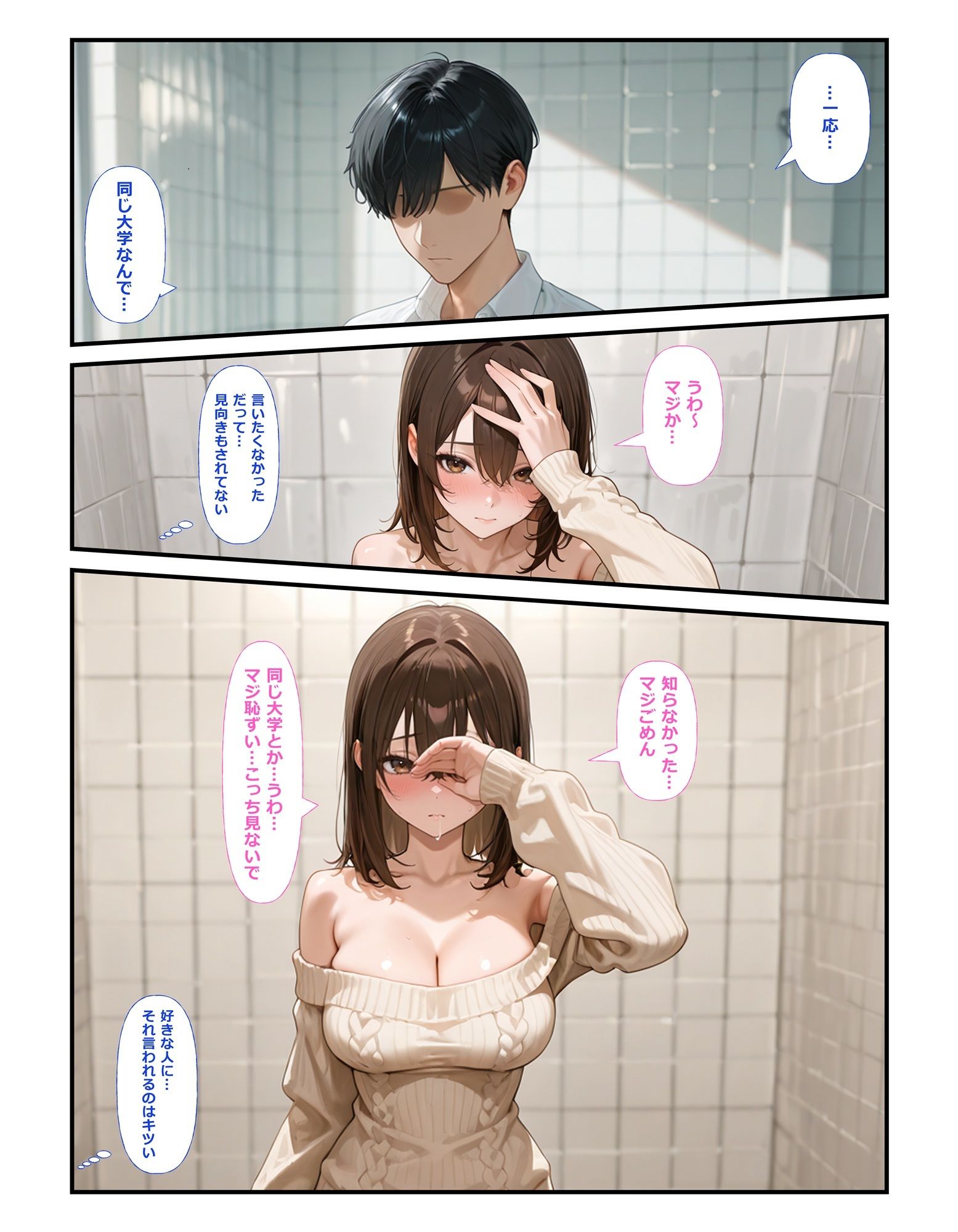 公園で売春してる好きな人の話 サンプル画像 11