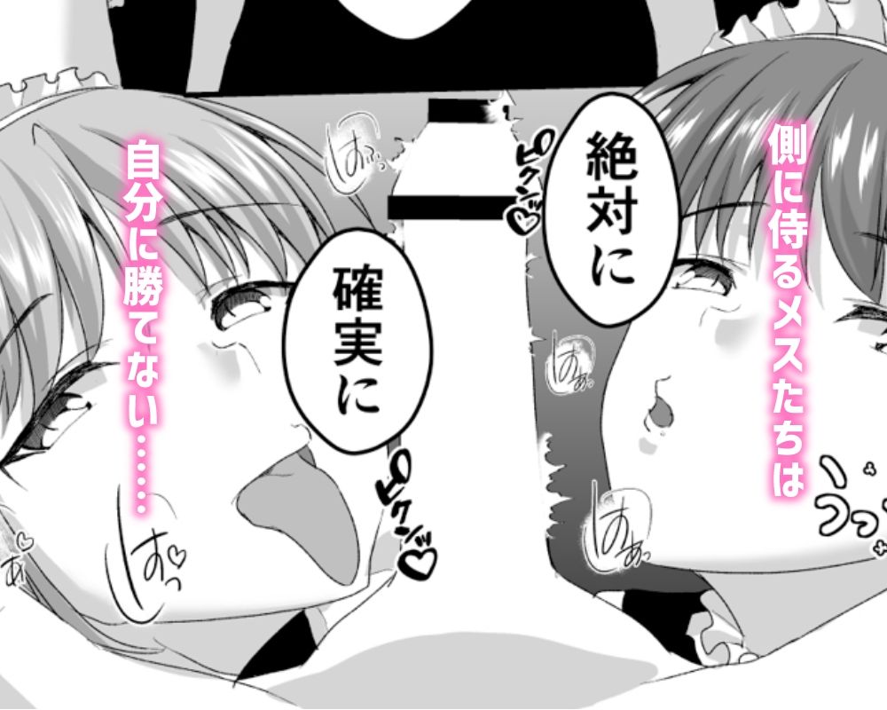 男装執事さんと都合良すぎな異世界ハーレムH サンプル画像 6