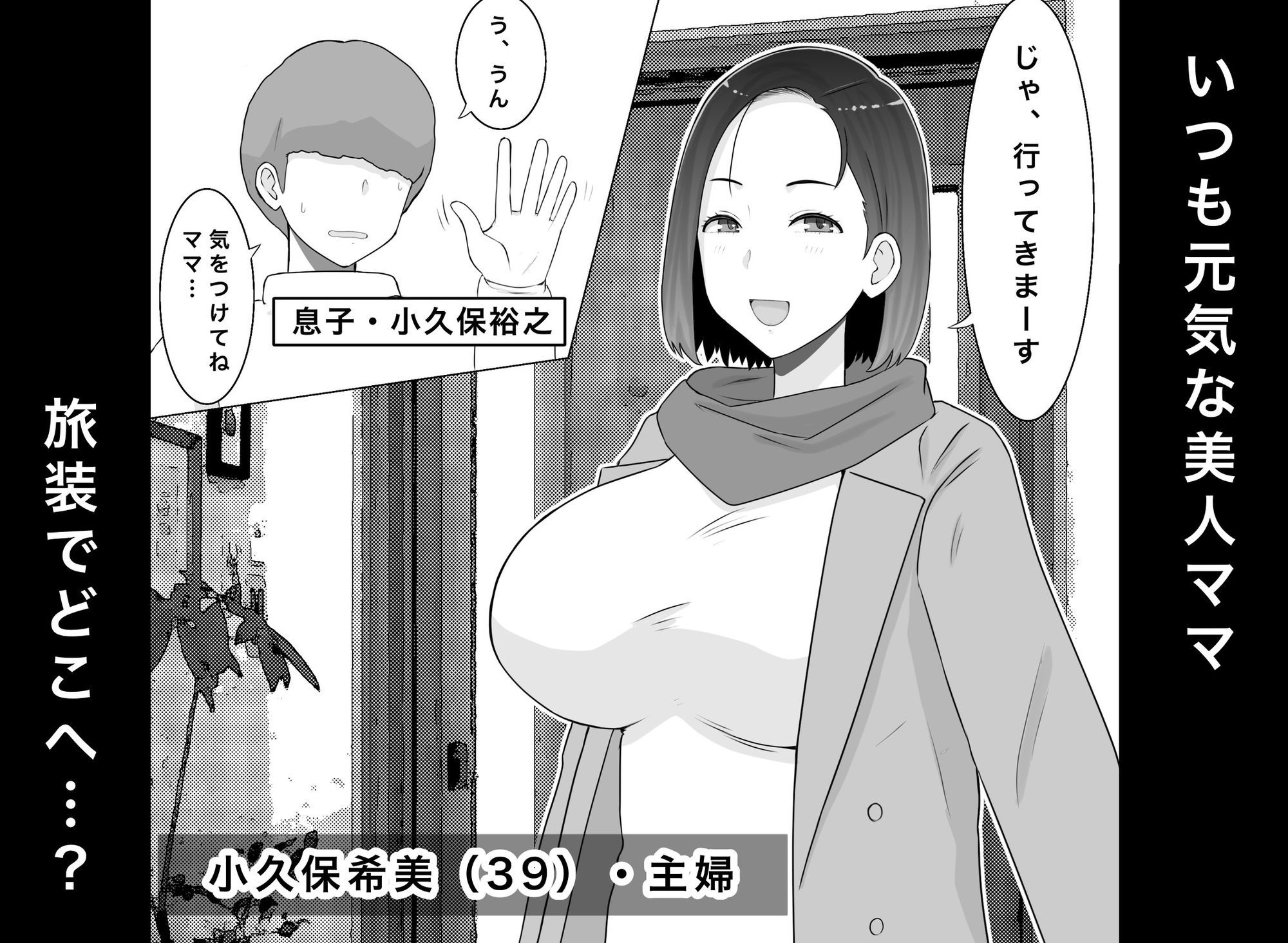 繁殖母4 息子の同級生とエロ温泉で子作りします サンプル画像 3