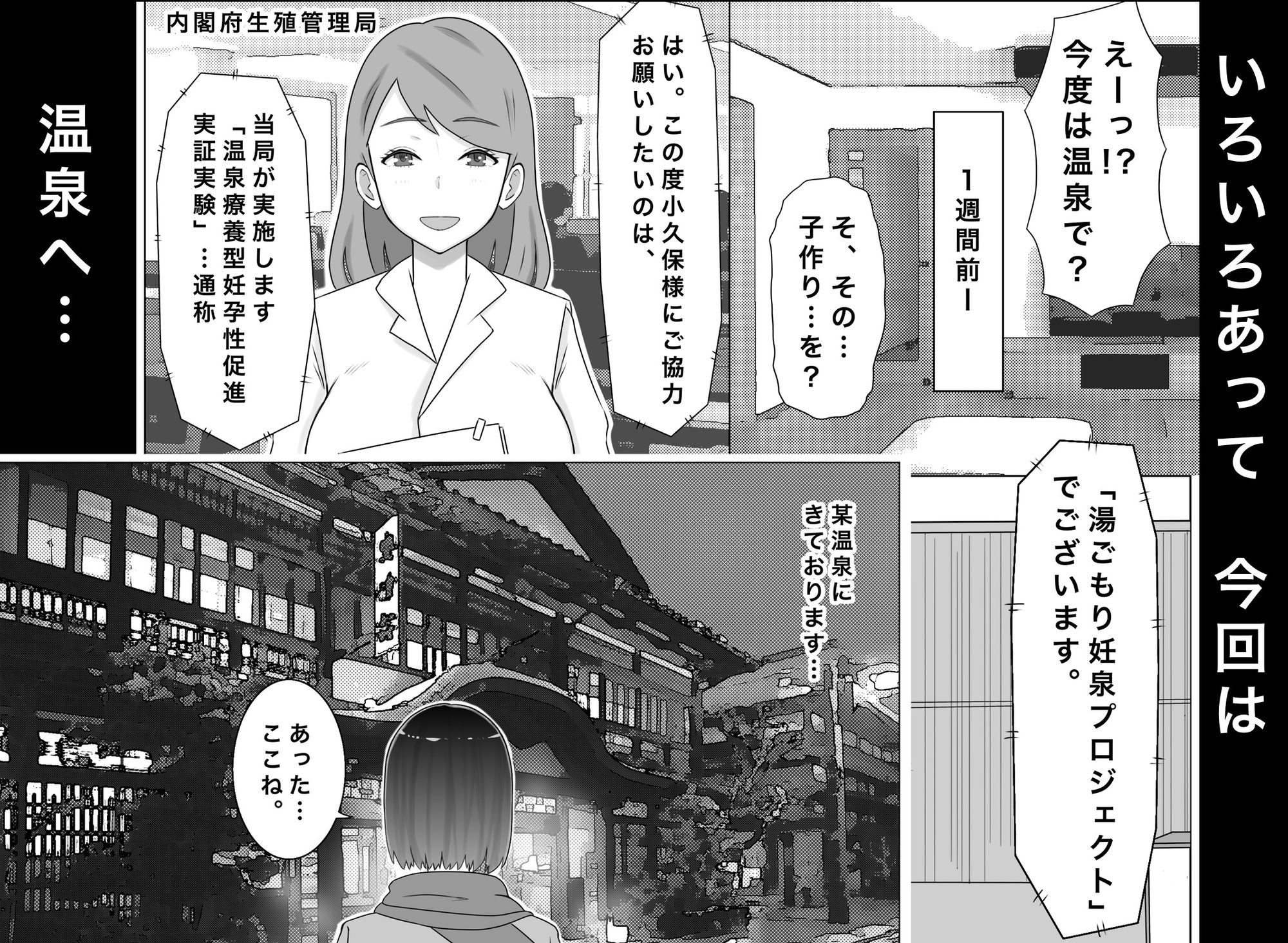 繁殖母4 息子の同級生とエロ温泉で子作りします サンプル画像 4