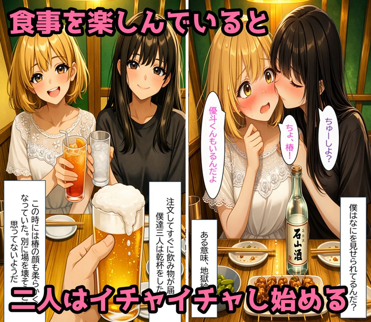 無防備すぎる同級生に、理性が追いつかなかった話 第4話「初デートの......はずが」 サンプル画像 4