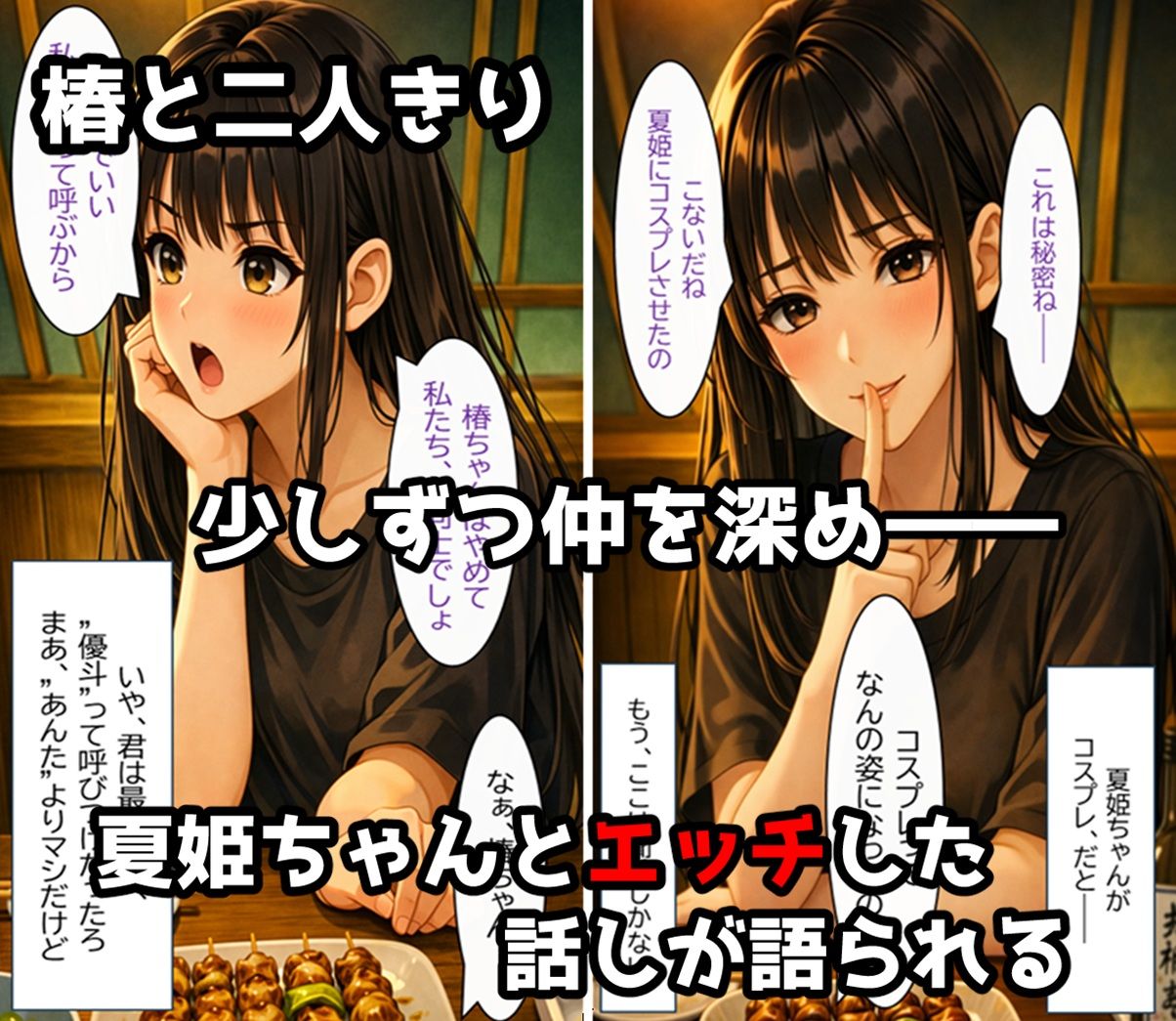 無防備すぎる同級生に、理性が追いつかなかった話 第4話「初デートの......はずが」 サンプル画像 6