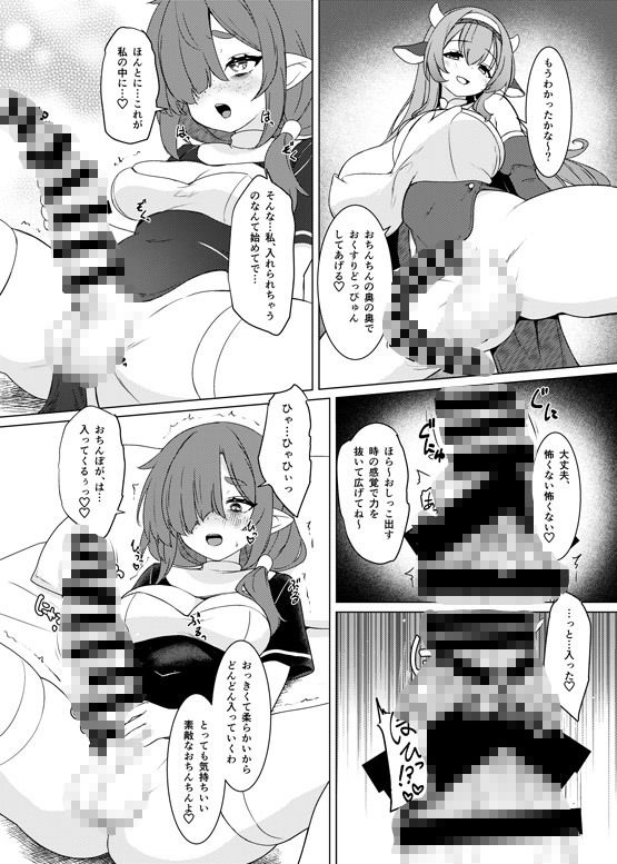 ふたしごつたえてっ サンプル画像 3