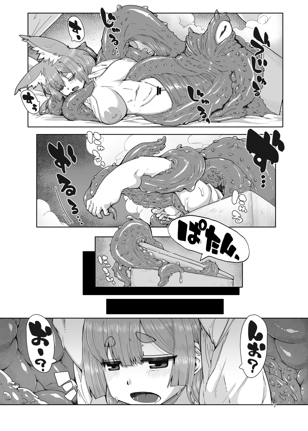 おきつねロリババたこのふね サンプル画像 4