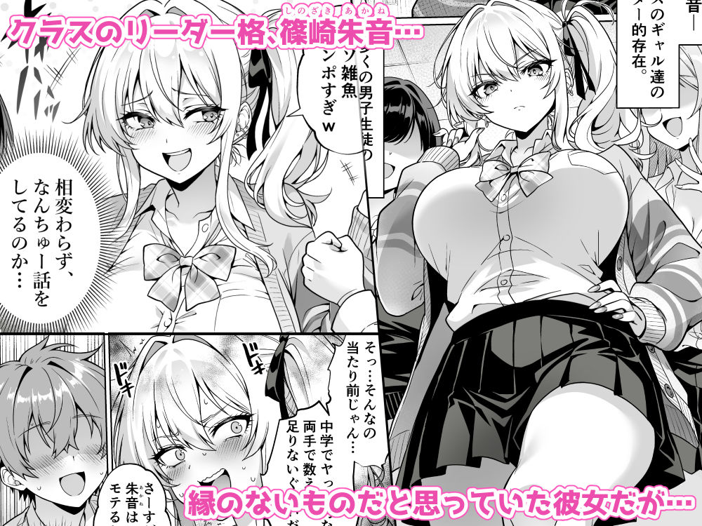 クラスの生意気ギャルは処女でした〜初セックスで生ハメ絶頂中出しまでした話〜｜へちま工房