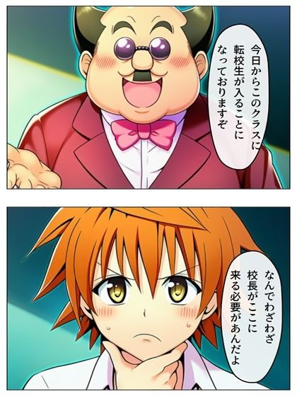 漫画 校長無双オムニバス 101P サンプル画像 3