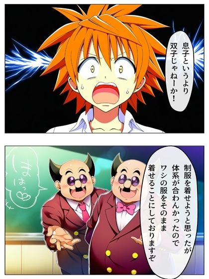 漫画 校長無双オムニバス 101P サンプル画像 5