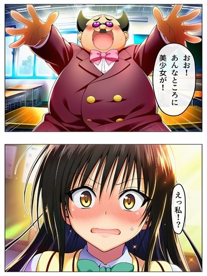 漫画 校長無双オムニバス 101P サンプル画像 6