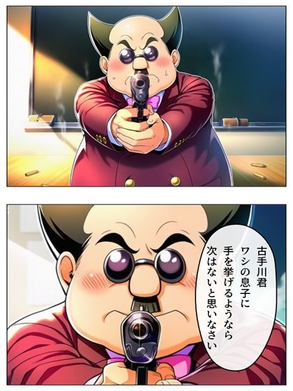 漫画 校長無双オムニバス 101P サンプル画像 9