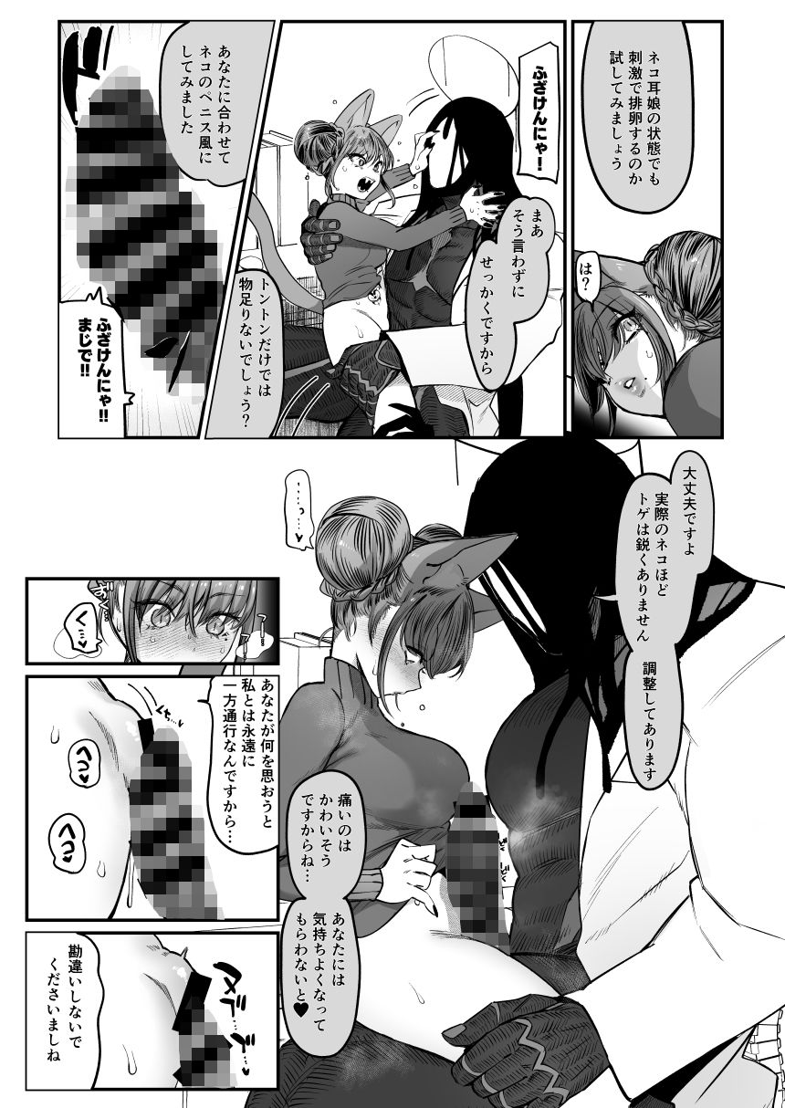 メスネコ!ランホアちゃん サンプル画像 3