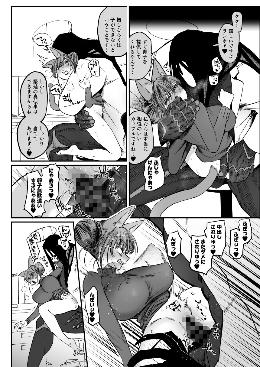 メスネコ!ランホアちゃん サンプル画像 4