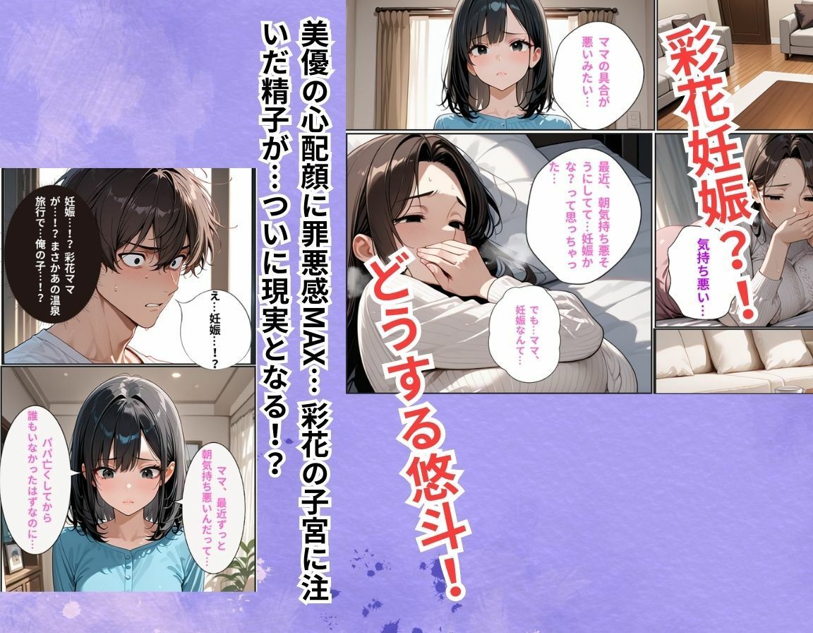 むっちり義母に欲情が止まらない 〜パンティの匂いを嗅いで後ろから抱きしめ、子宮に精子を注ぎ続ける話 サンプル画像 6