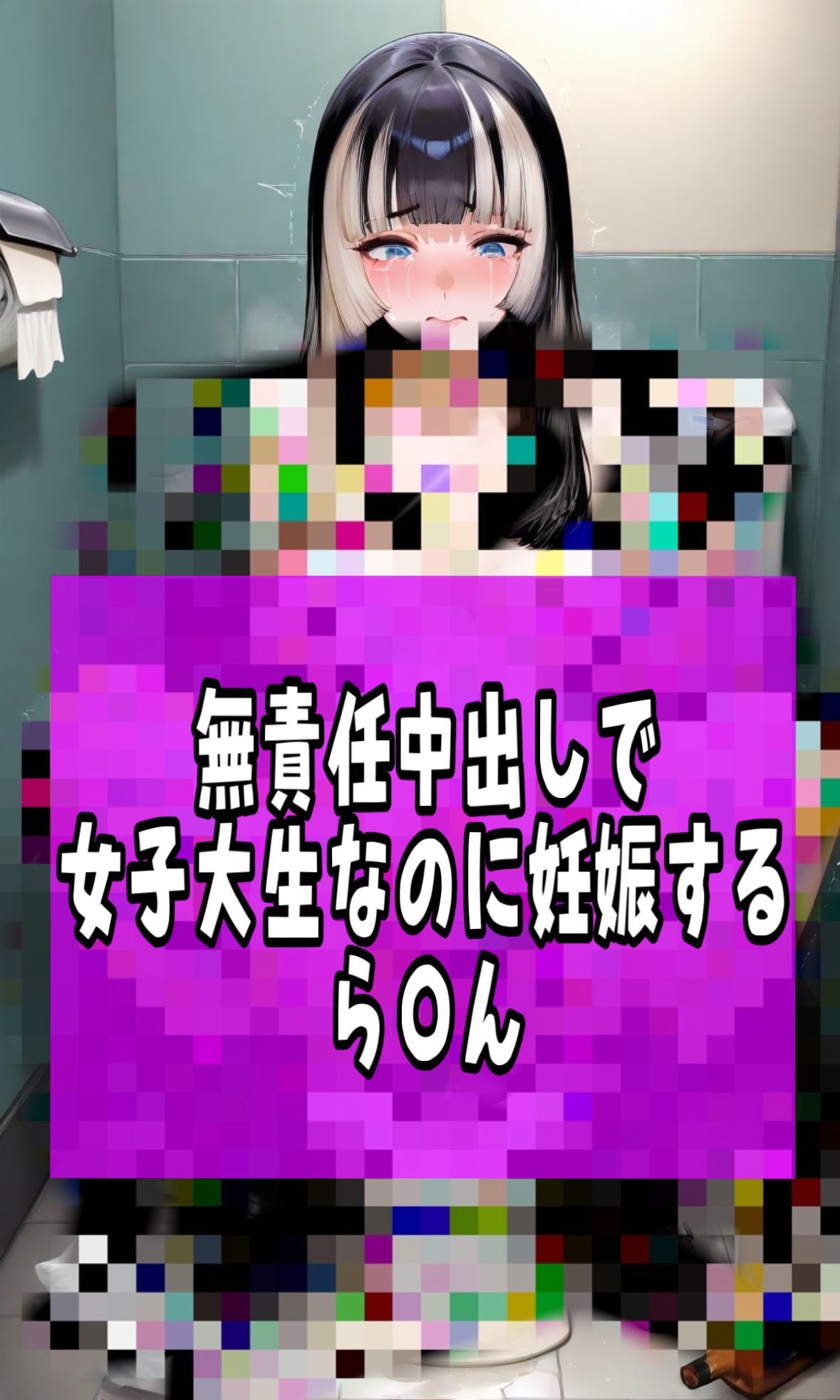 「危険日なのにナカ出されちゃった...」大人気Vtuber儒烏風亭ら〇んがデブおじに中出しされて無責任妊娠して卒業するマンガ サンプル画像 11