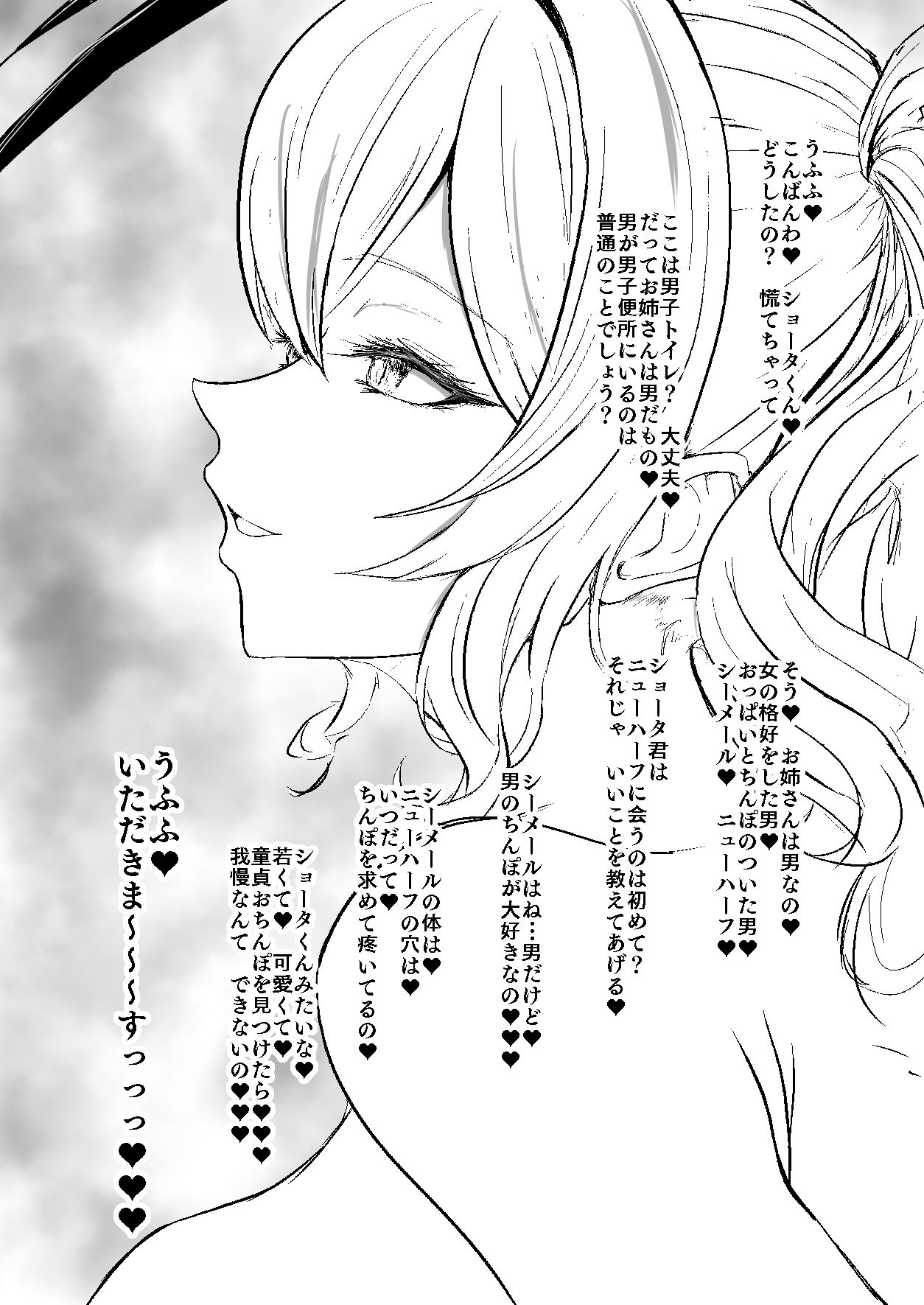 艦シーメール鹿島(♂)ケツオナ*公衆便所 サンプル画像 6
