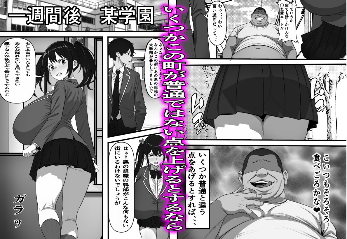 底辺ニートの俺が悪の組織の幹部になったのでクソ生意気な姪っ子をコキ捨て肉オナホに改造してみた サンプル画像 3