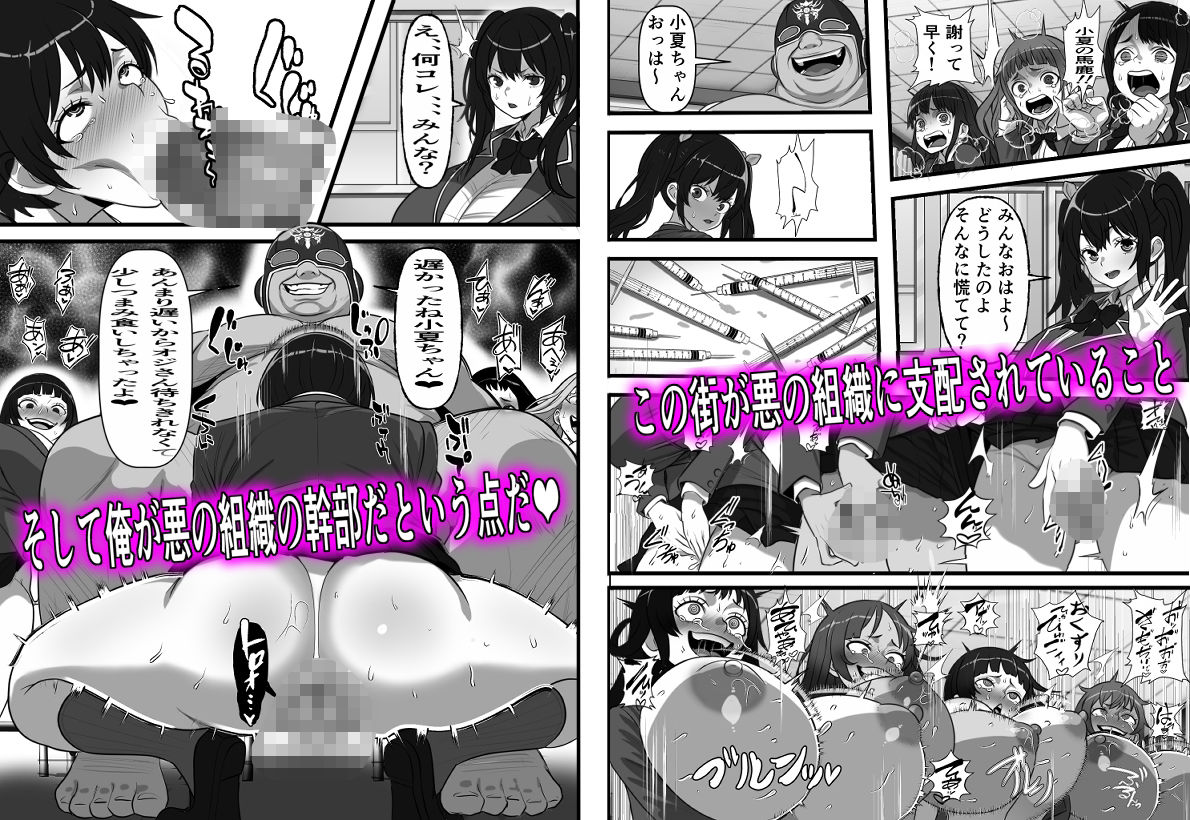 底辺ニートの俺が悪の組織の幹部になったのでクソ生意気な姪っ子をコキ捨て肉オナホに改造してみた サンプル画像 4