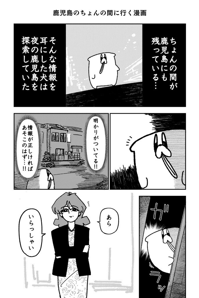 舐めた犬まとめ本【九州編】 サンプル画像 3