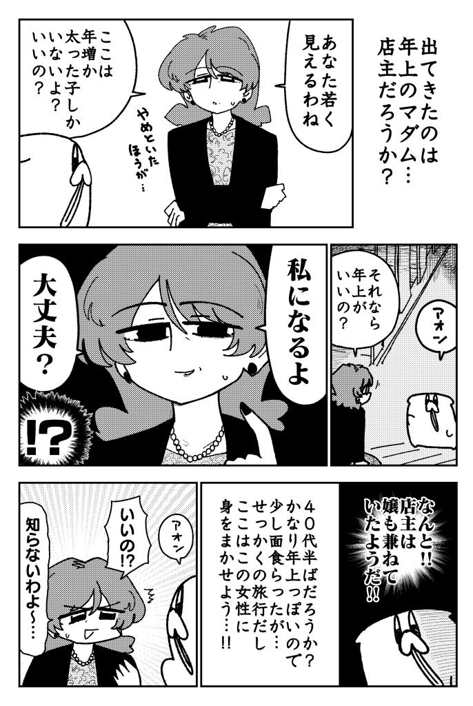 舐めた犬まとめ本【九州編】 サンプル画像 4