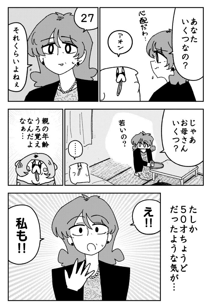 舐めた犬まとめ本【九州編】 サンプル画像 5