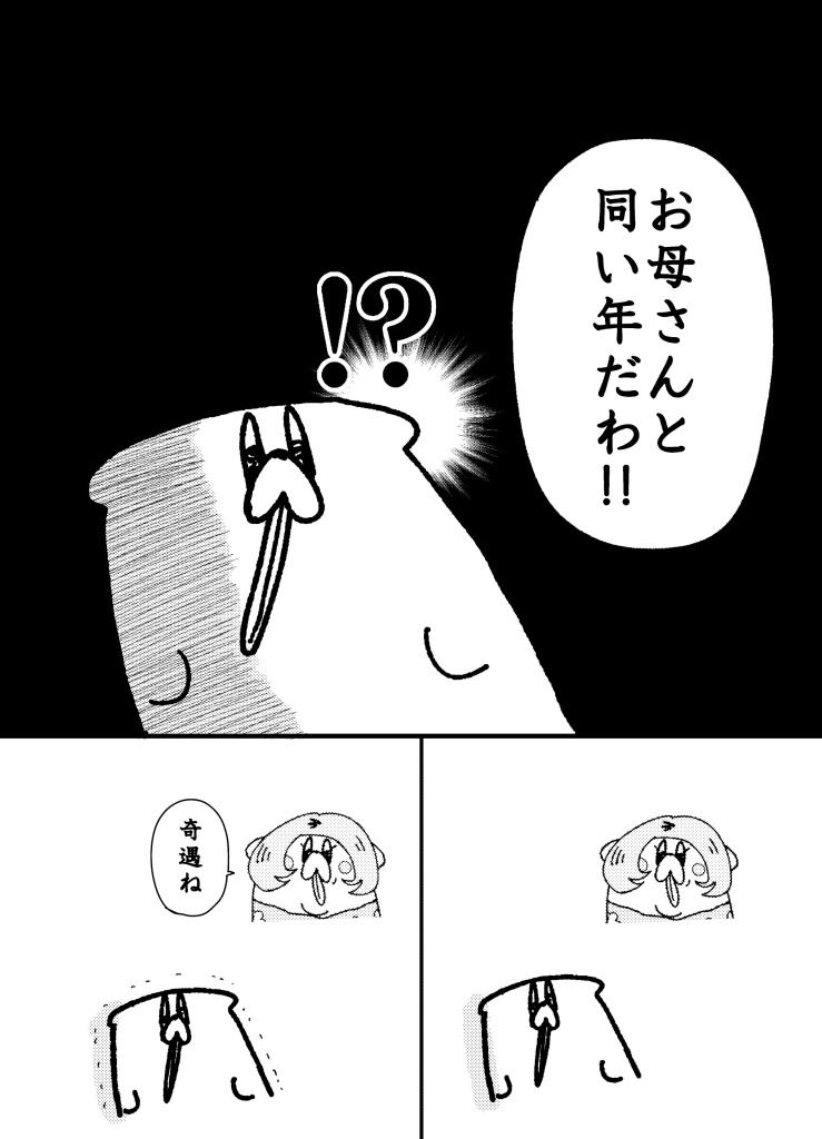舐めた犬まとめ本【九州編】 サンプル画像 6
