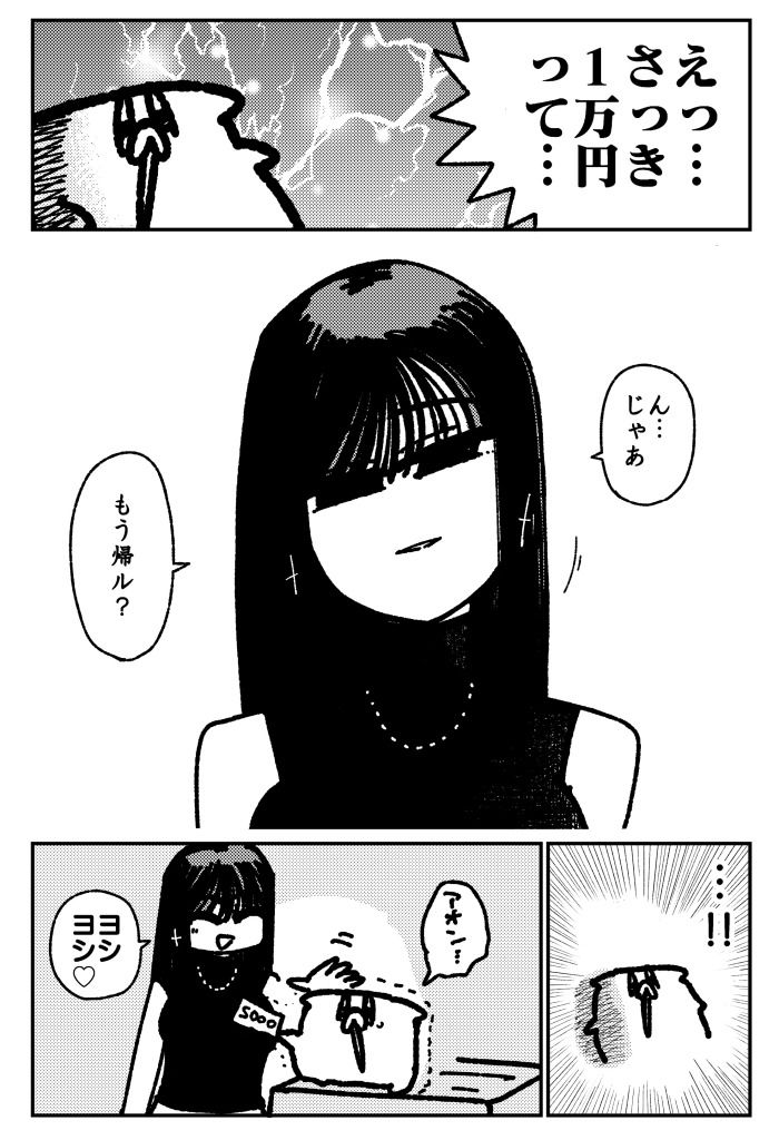 舐めた犬まとめ本【九州編】 サンプル画像 7