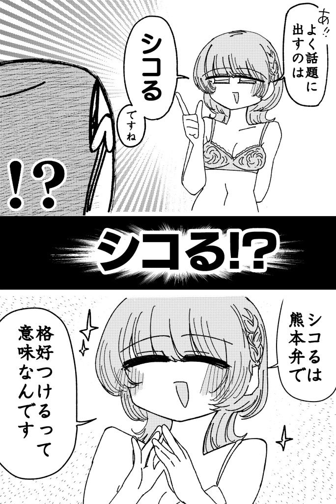 舐めた犬まとめ本【九州編】 サンプル画像 8