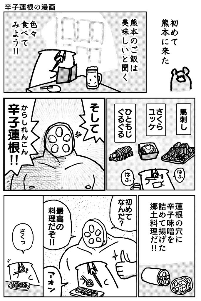 舐めた犬まとめ本【九州編】 サンプル画像 9